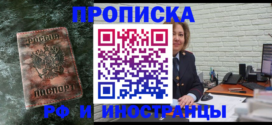 временная регистрация поиск в Камне-на-Оби