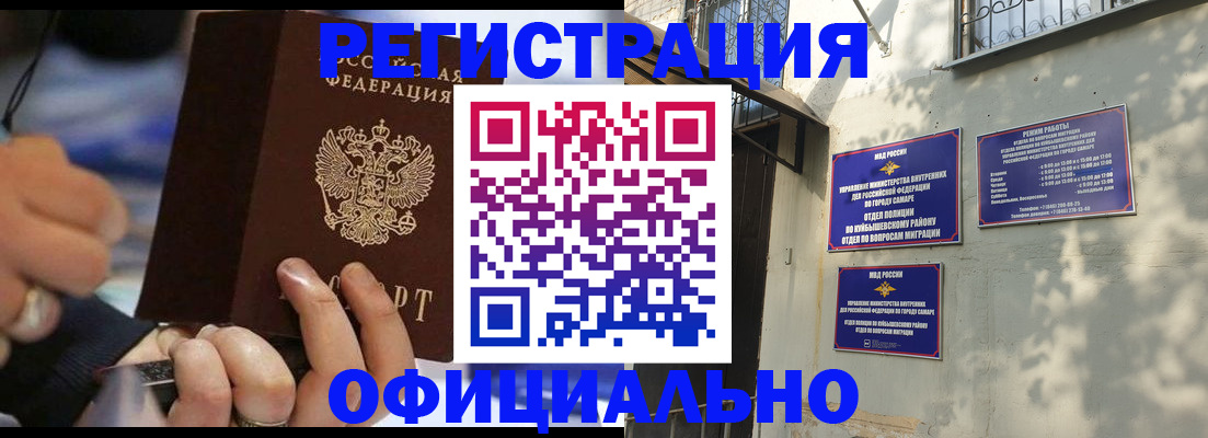 временная регистрация поиск в Камне-на-Оби