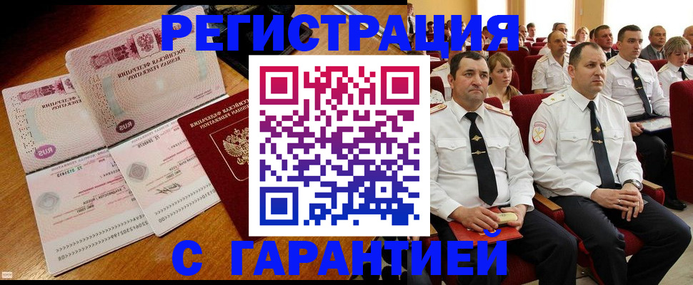 прописка ребенка в Камне-на-Оби
