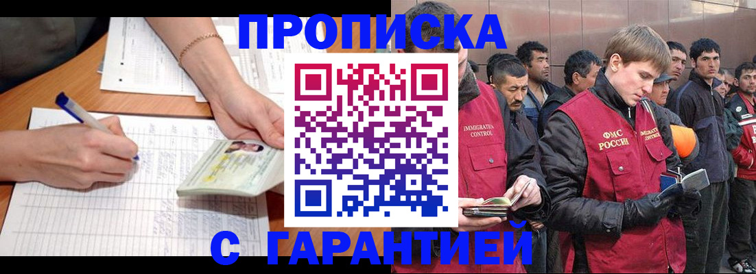 регистрация в Камне-на-Оби