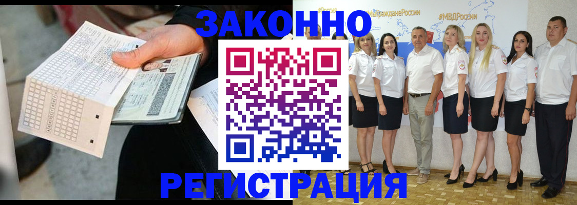миграционный учет в Камне-на-Оби