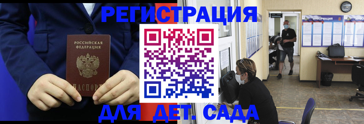 регистрация для школы в Камне-на-Оби